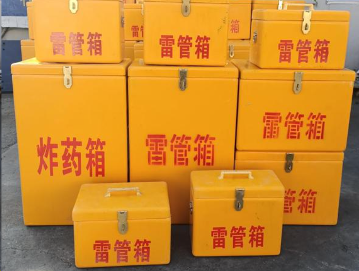 桥西如何区分炸药箱与雷管箱？