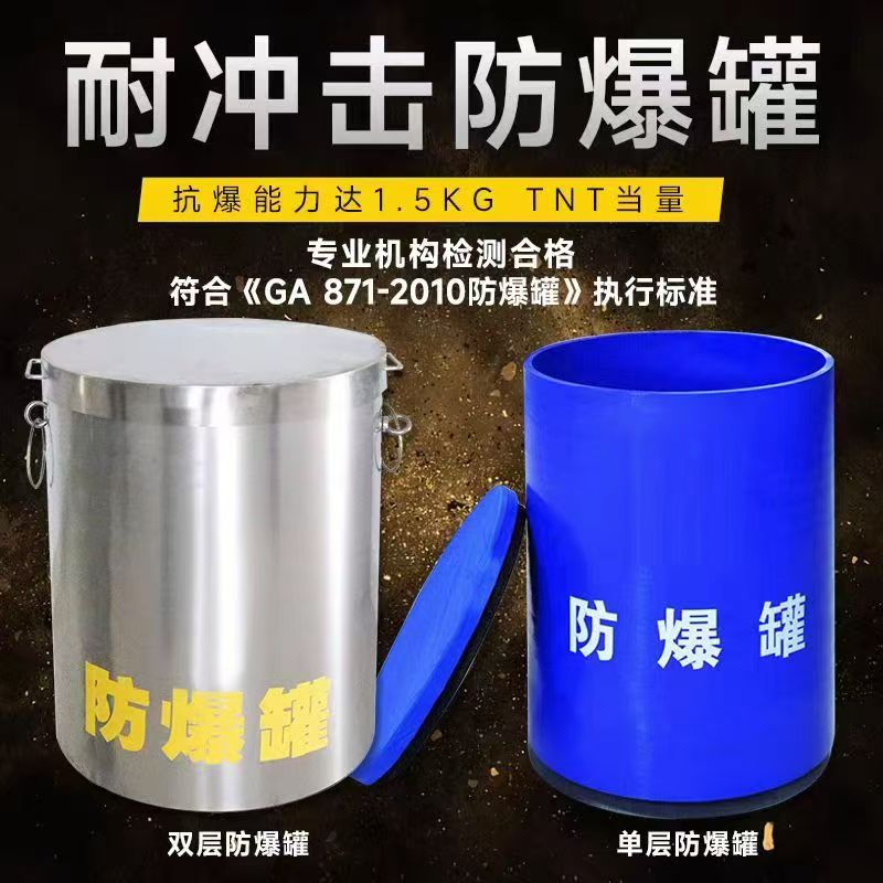 桥西耐冲击防爆罐的核心应用场景解析