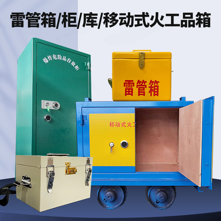 桥西凯龙KL-600YD/KL-762YD/KL-900YD火工品运输车的标准规格型号和尺寸说明